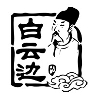 广州回收白云边酒