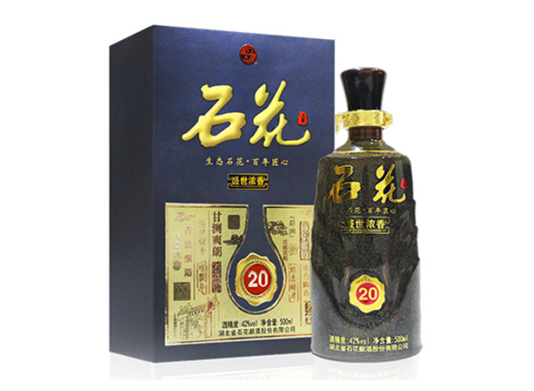广州石花酒回收石花盛世浓香20年石花二十年份酒